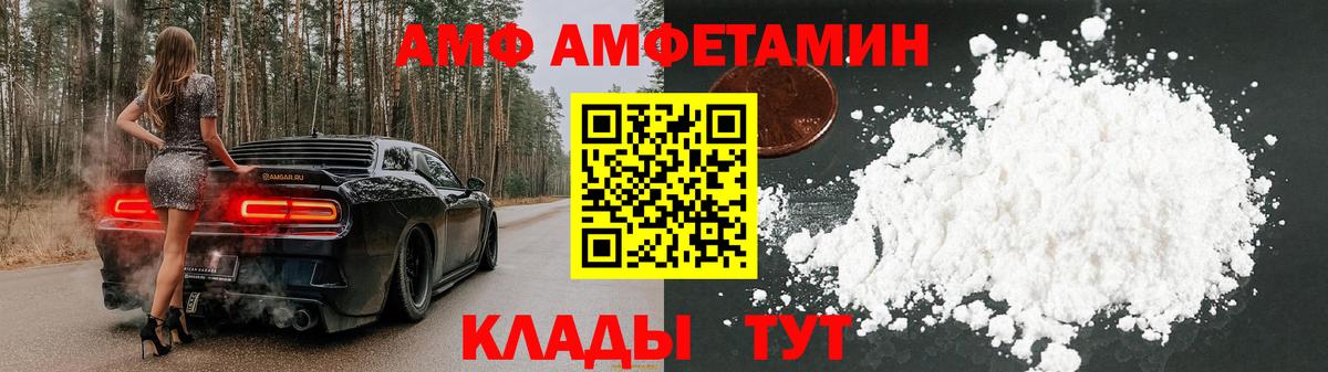 Амфетамин  Вход с VPN  Лобня  Амфетамин  Амфетамин 97% 