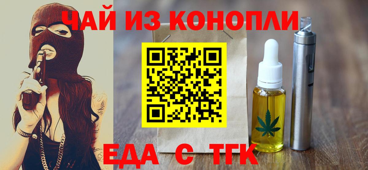 Лобня  Печенье с ТГК конопля  Вход с VPN 