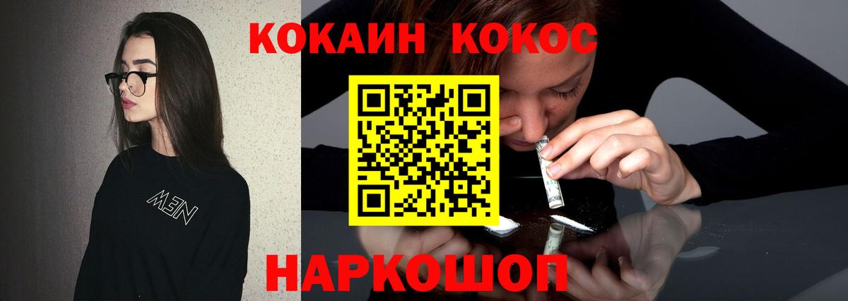 COCAIN 97% Лобня