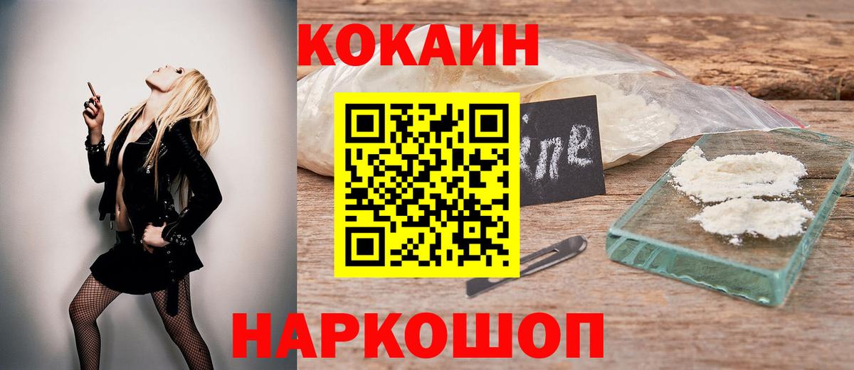 Лобня  COCAIN Columbia  Кокаин Columbia  Вход с VPN 