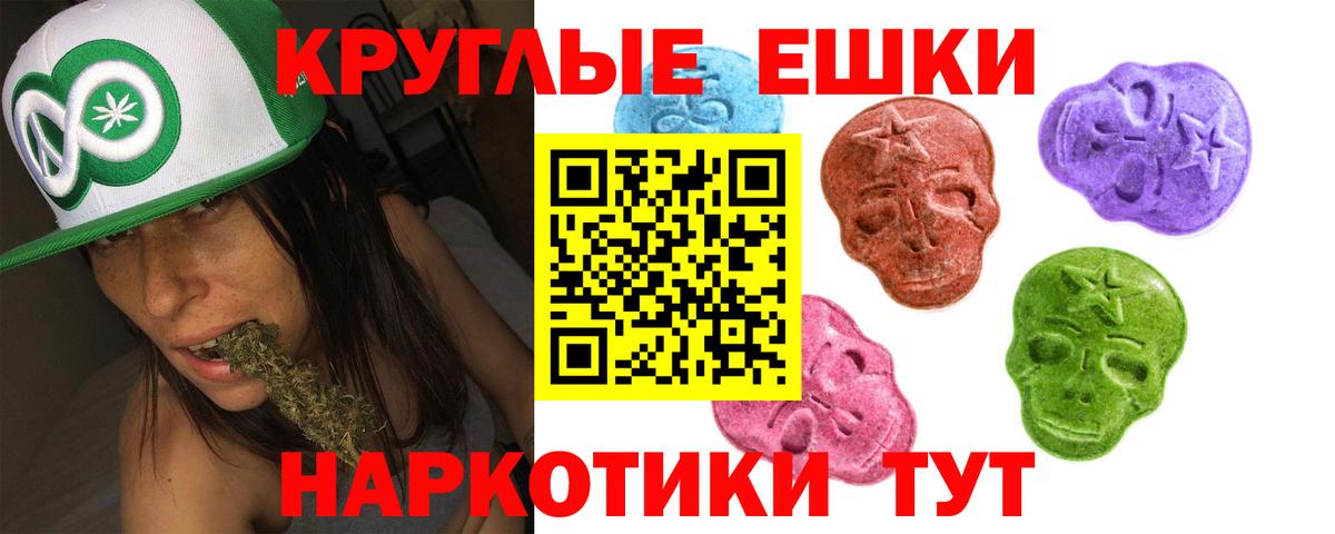 Ecstasy  Вход с VPN  Лобня  Экстази диски 