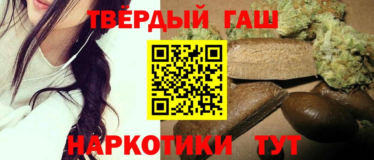 ГАШИШ убойный Лобня