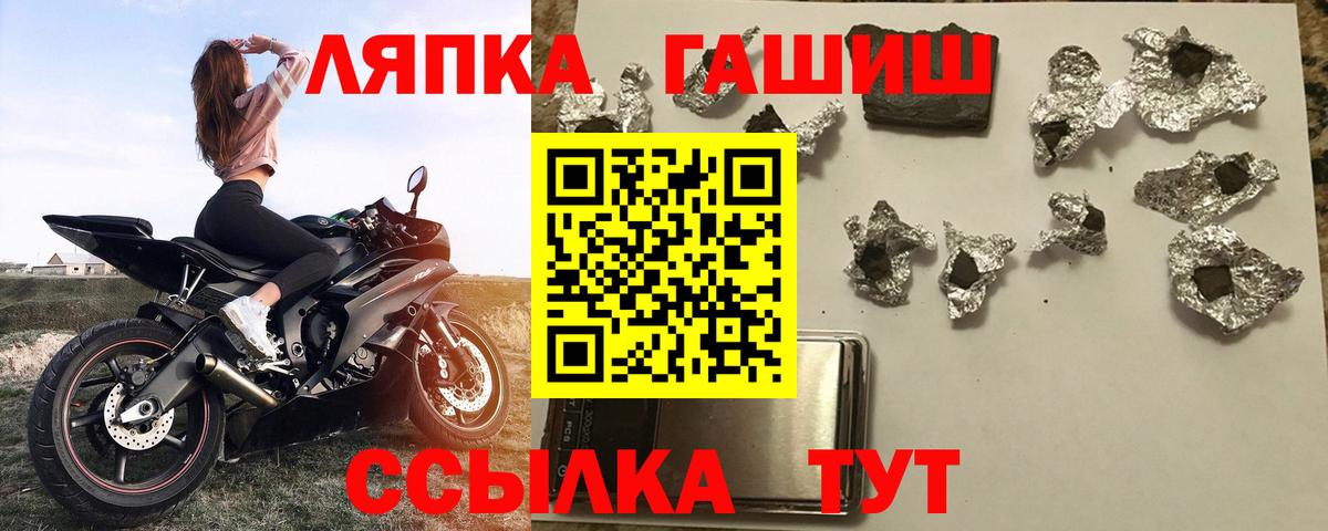 Гашиш индика сатива  ГАШИШ гашик  Вход с VPN  Лобня 