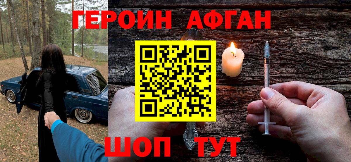 Героин гречка  Вход с VPN  Лобня 