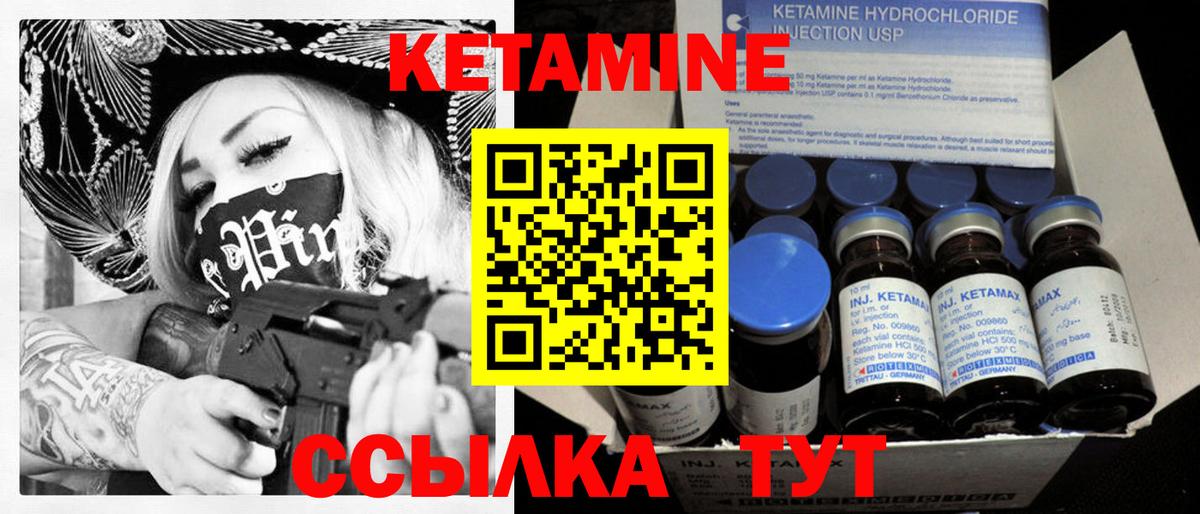 КЕТАМИН VHQ  Вход с VPN  blacksprut зеркало  Лобня 