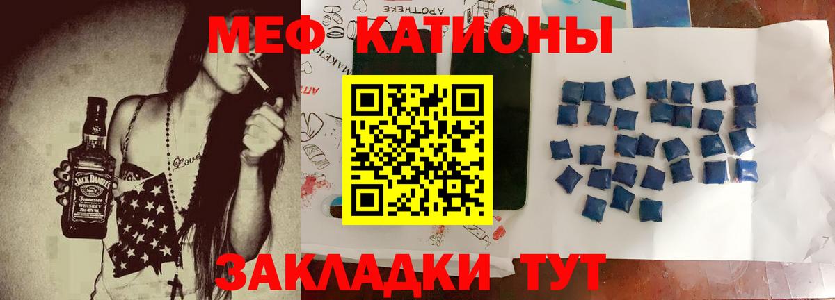 Меф  Меф 4 MMC  Мефедрон  Вход с VPN  Лобня 