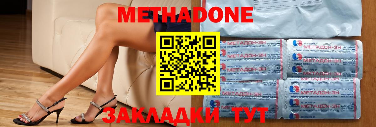 Лобня  Метадон VHQ  Вход с VPN 