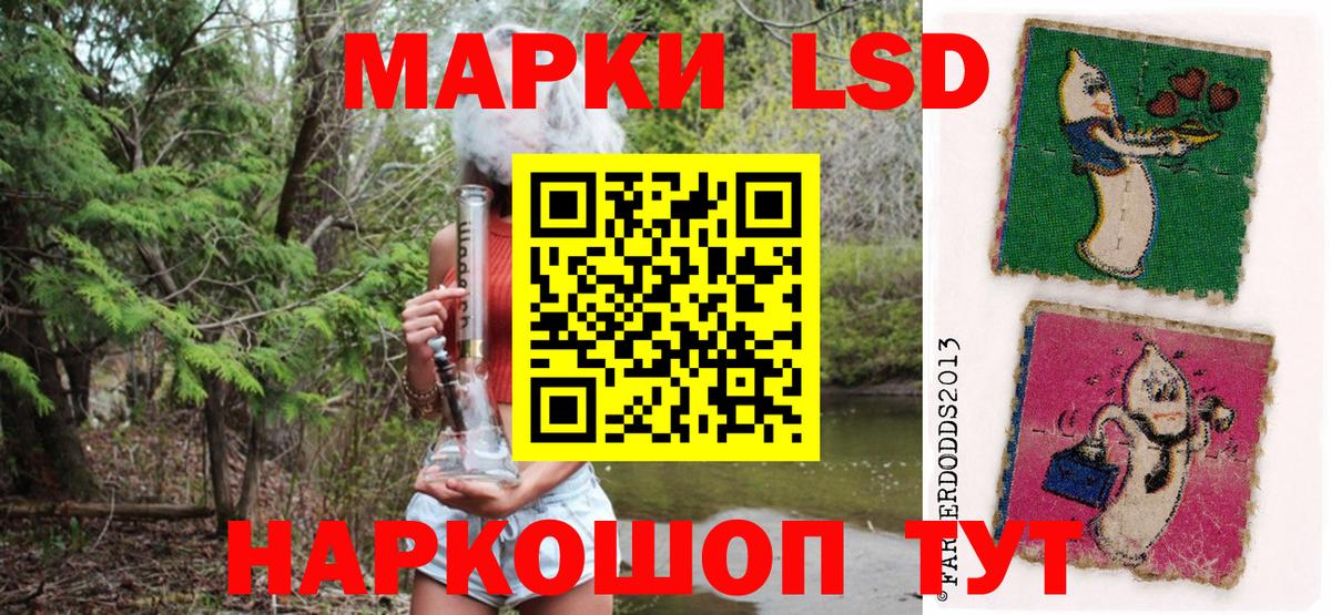 Марки 25I-NBOMe 1,5мг Лобня