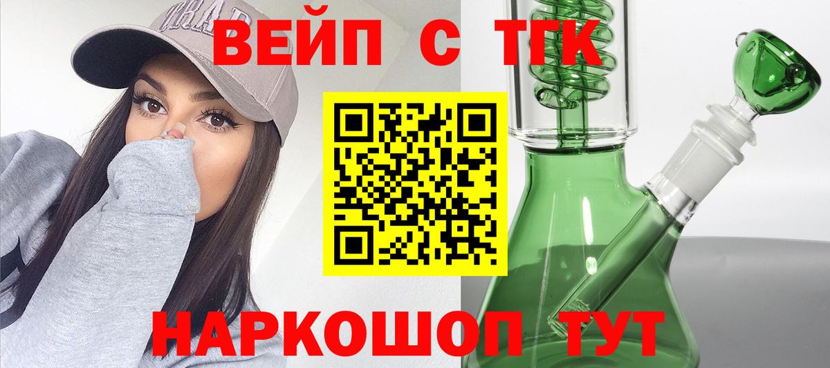 ТГК Wax Лобня