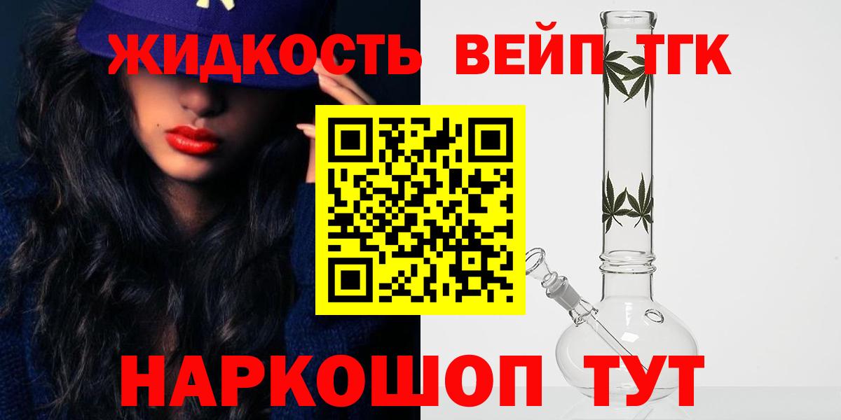 Дистиллят ТГК Wax  Дистиллят ТГК Wax  Лобня  где купить наркоту  Вход с VPN 