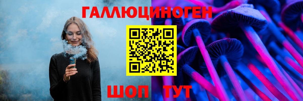 Галлюциногенные грибы ЛСД  Вход с VPN  Лобня 
