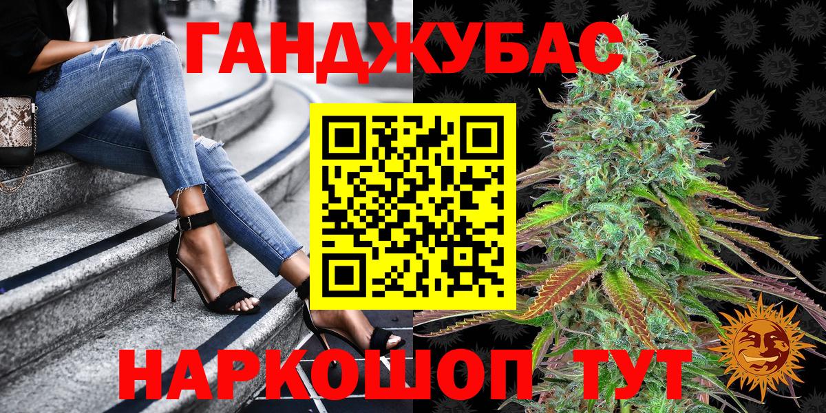 Канабис Ganja Лобня